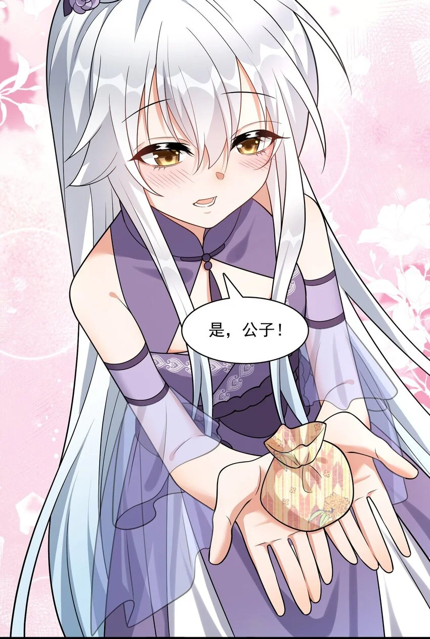 6 机缘竟是！？31