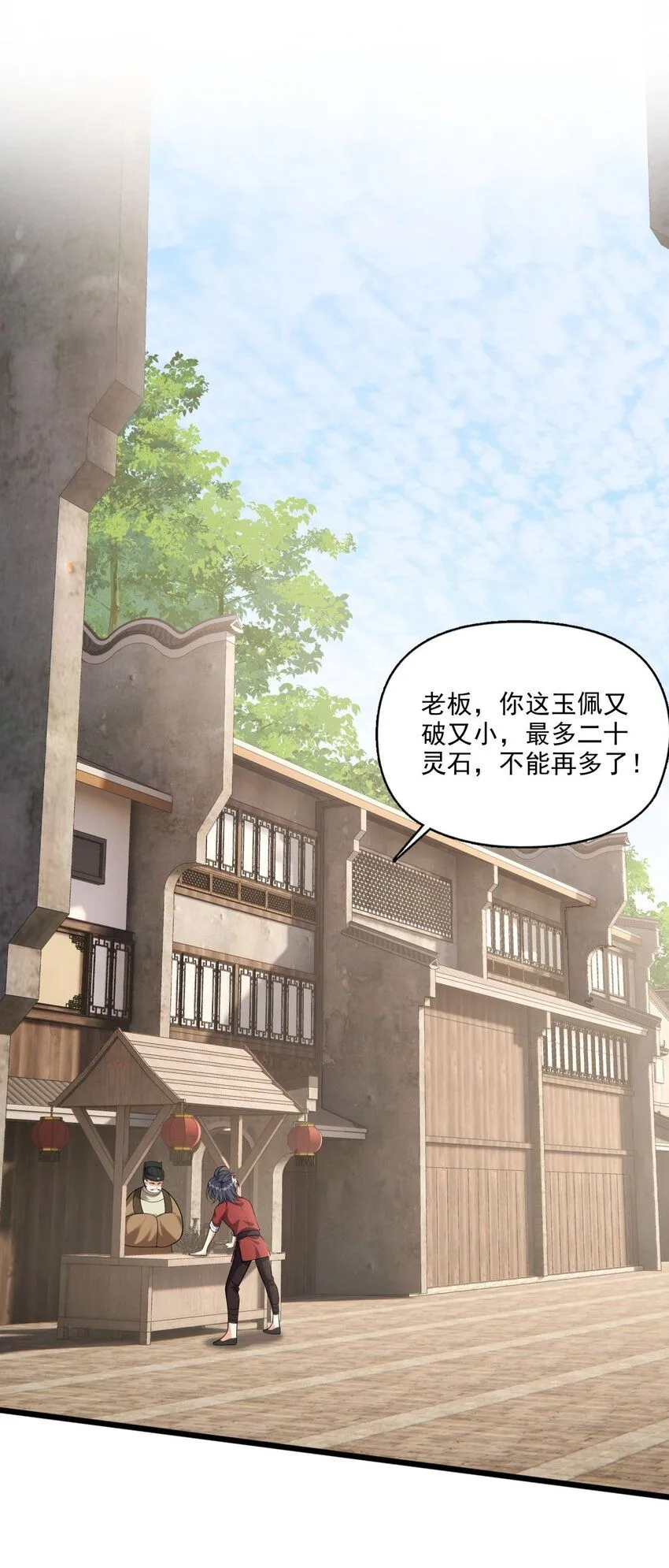 4 第四话 契约完成！43