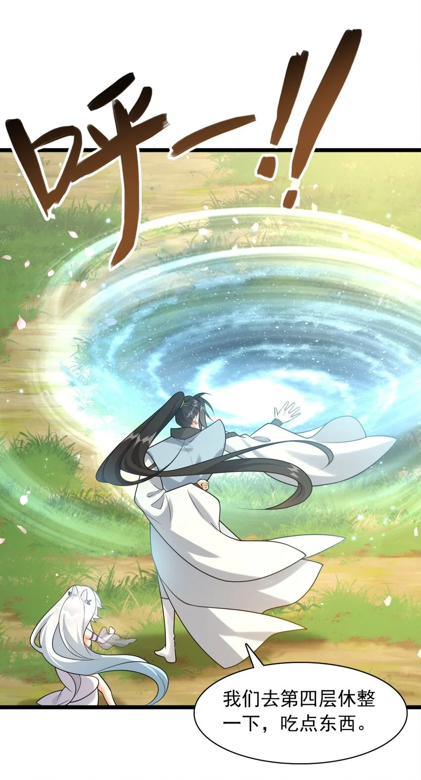 14 天机推演术20