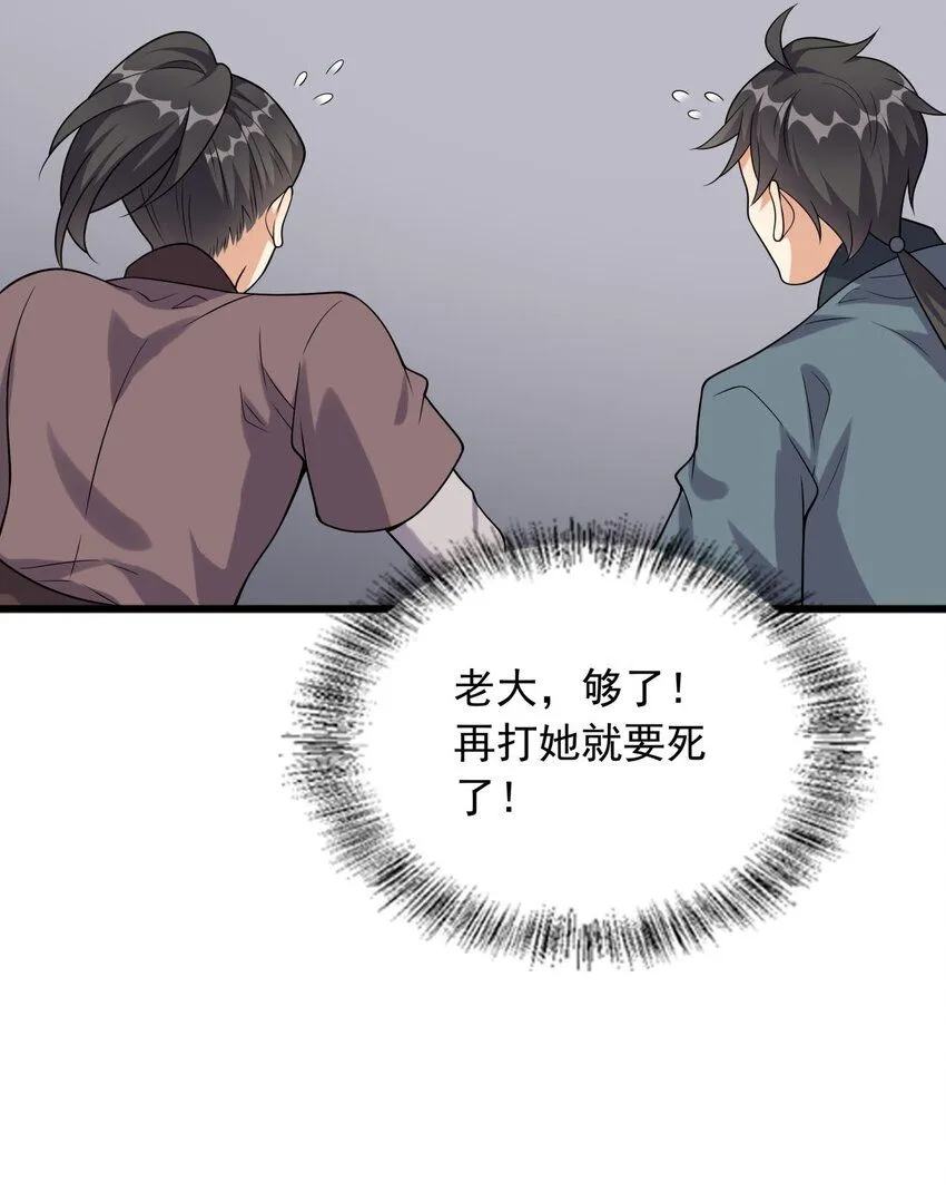 3 第三话 魔女养成计划53