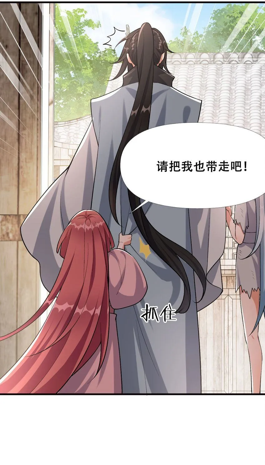 3 第三话 魔女养成计划9