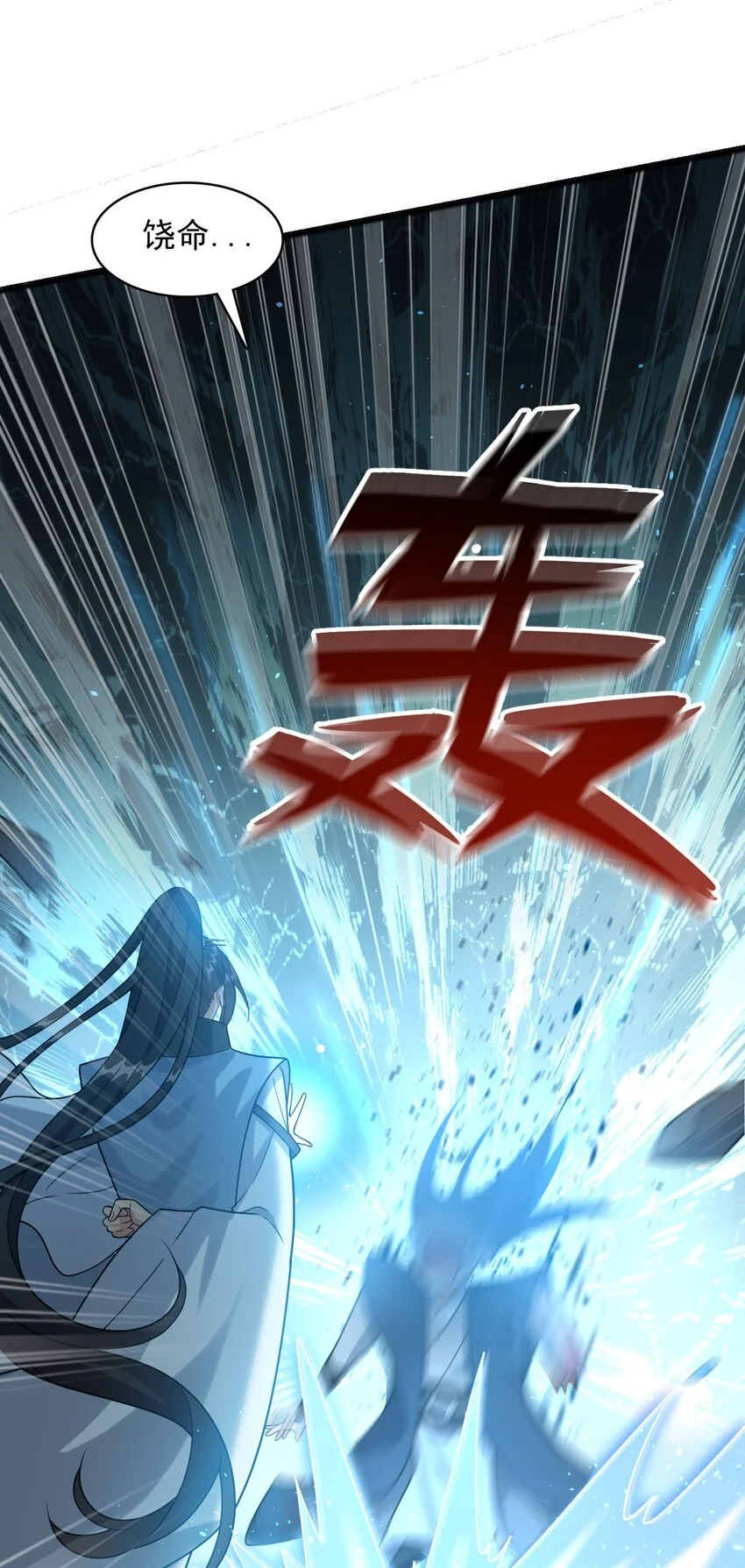 10 给你留一手17