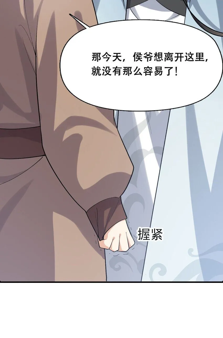3 第三话 魔女养成计划27