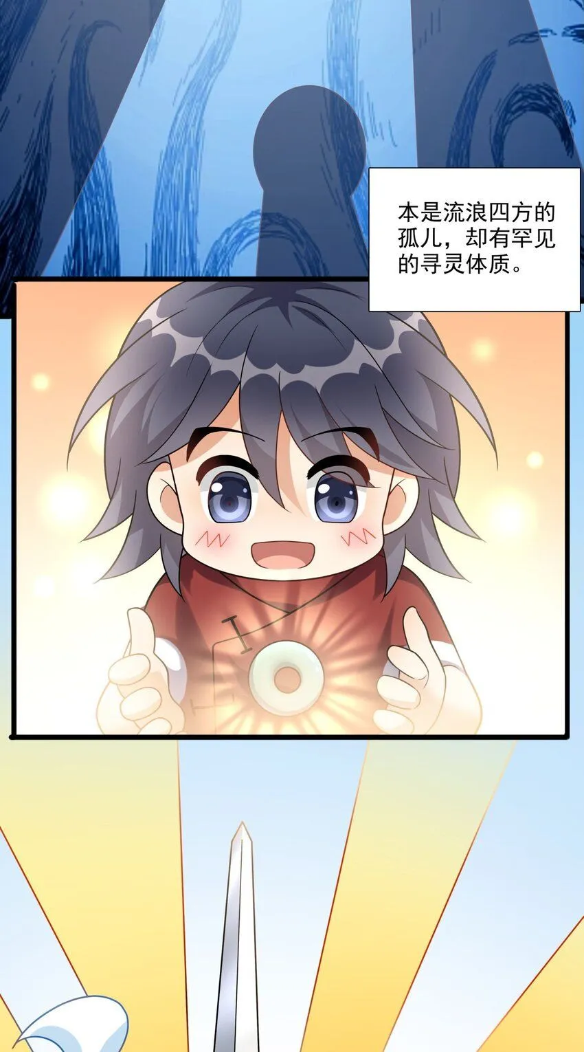 4 第四话 契约完成！54