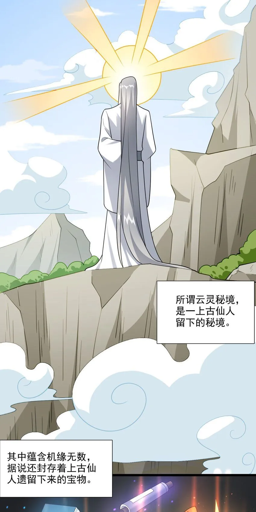 5 秘境的钥匙？5