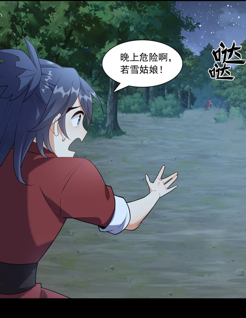 7 上山打虎20