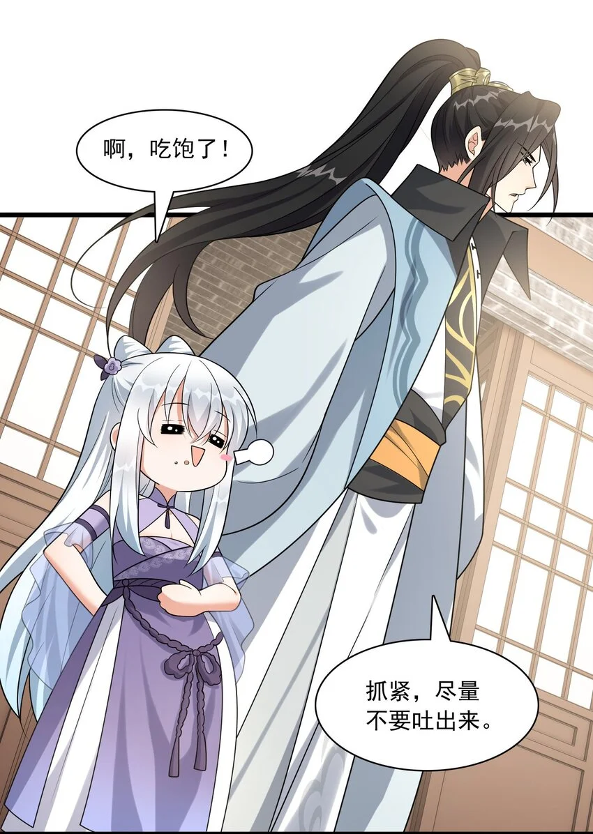 6 机缘竟是！？41