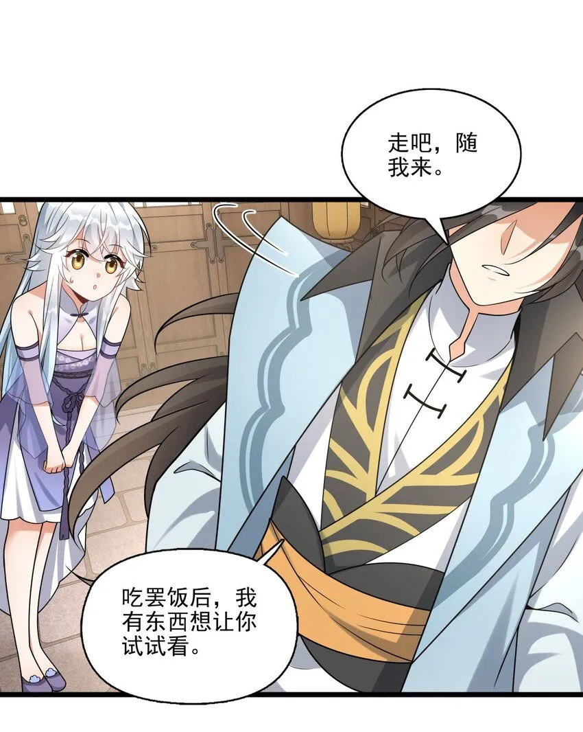 5 秘境的钥匙？29
