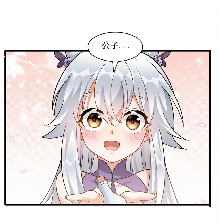 7 上山打虎29