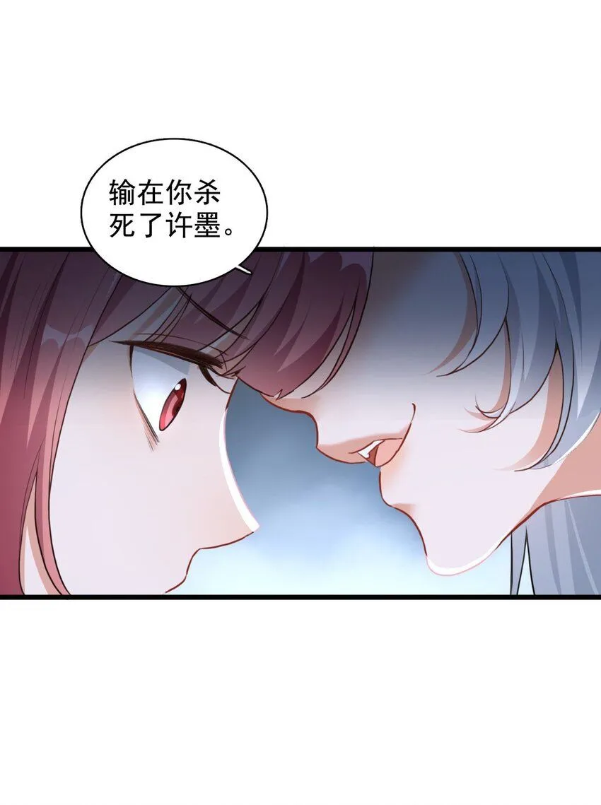 1 第一话  女帝陨落56