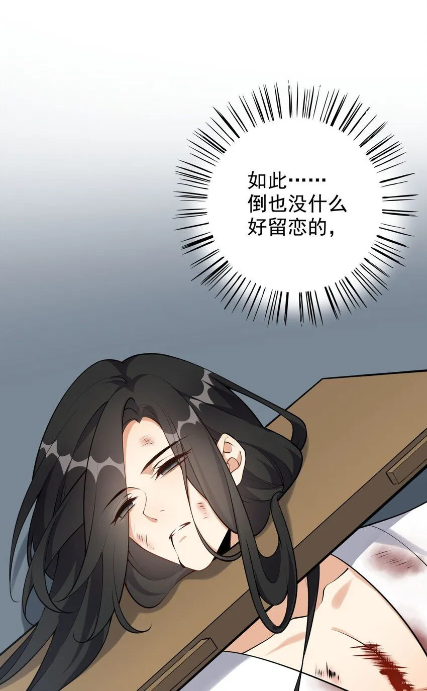 1 第一话  女帝陨落20