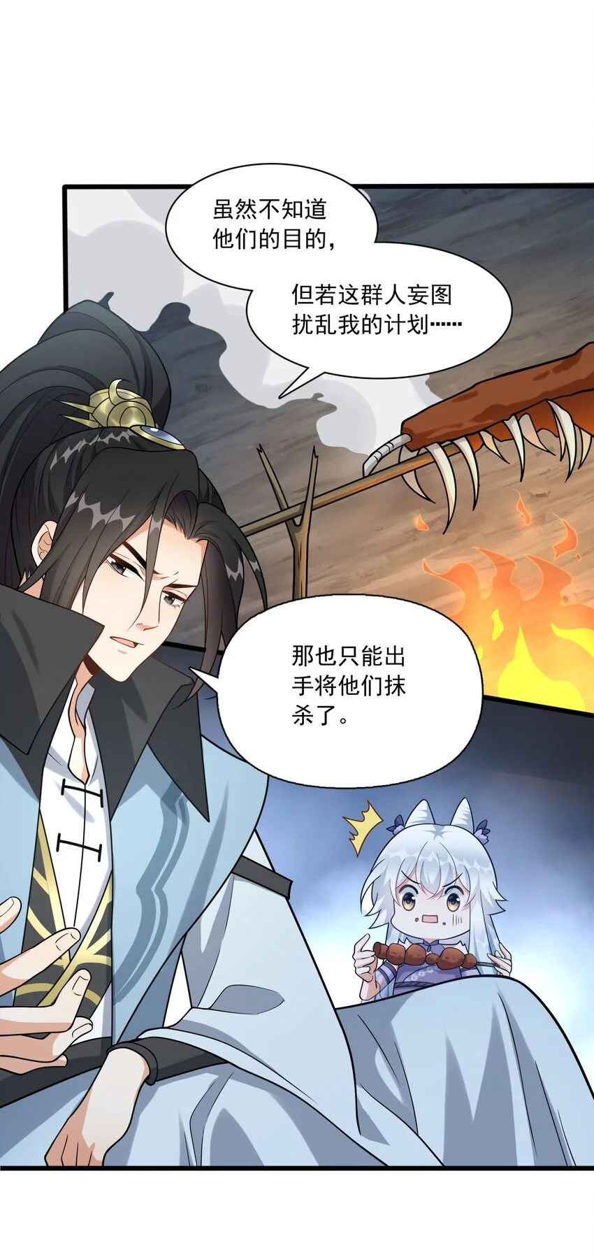 7 上山打虎14