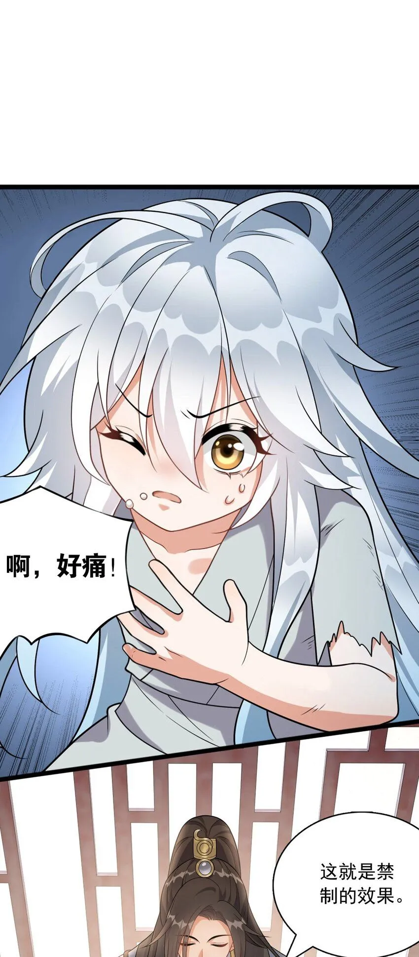 4 第四话 契约完成！27