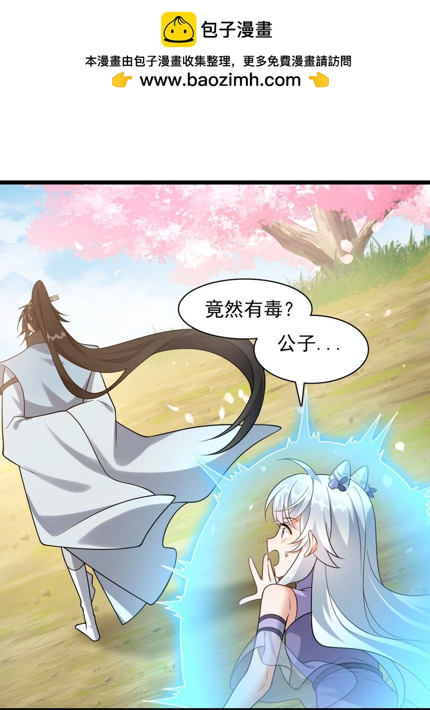 14 天机推演术16