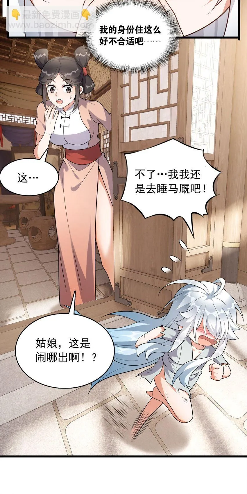 4 第四话 契约完成！35