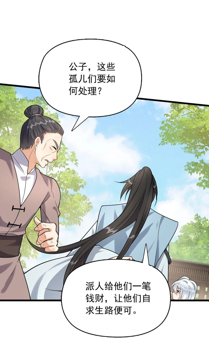 4 第四话 契约完成！11