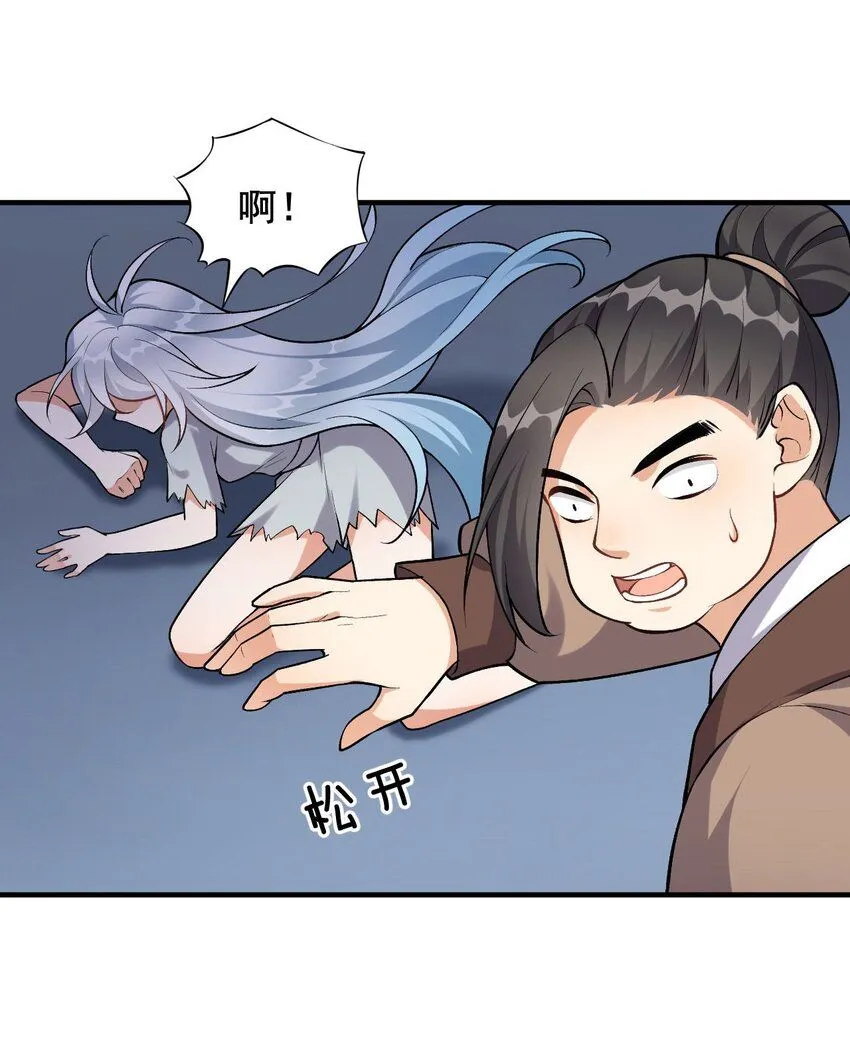 2 第二话 竟然不是我？38