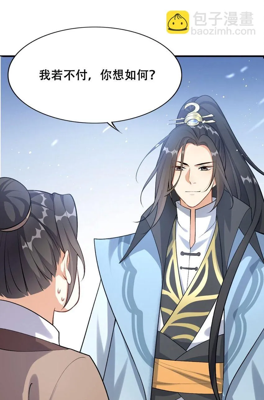 3 第三话 魔女养成计划26