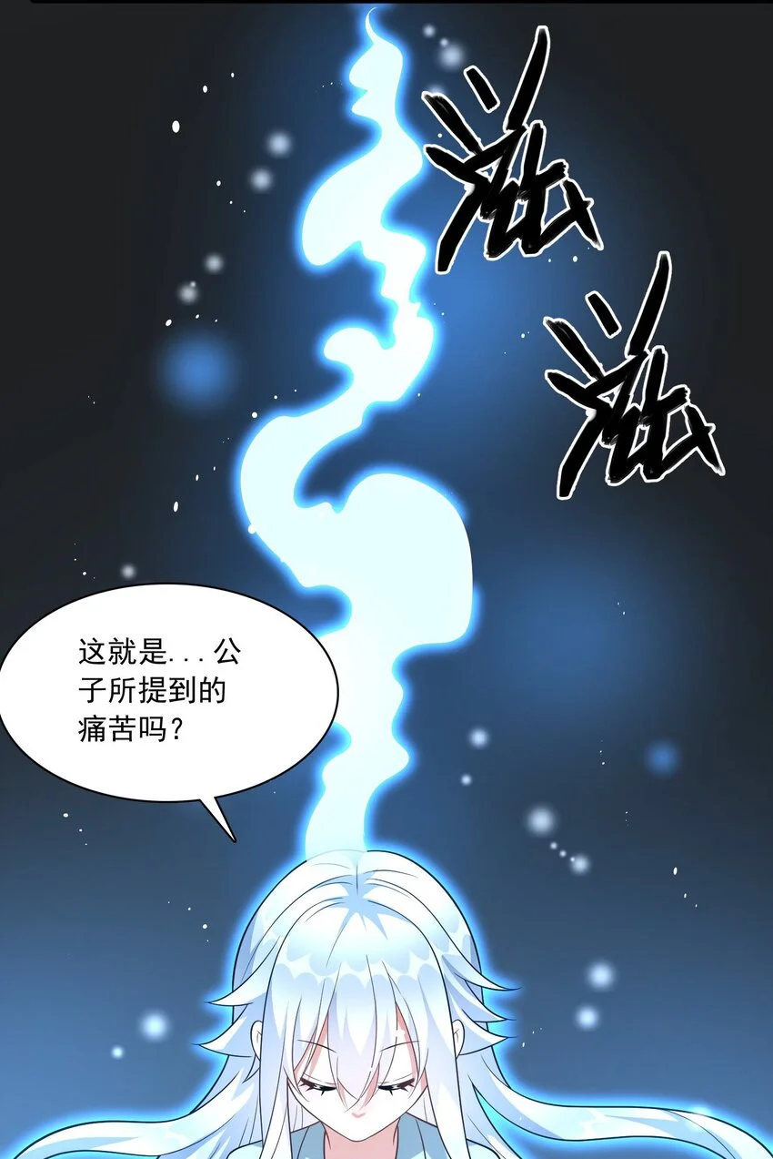 6 机缘竟是！？36