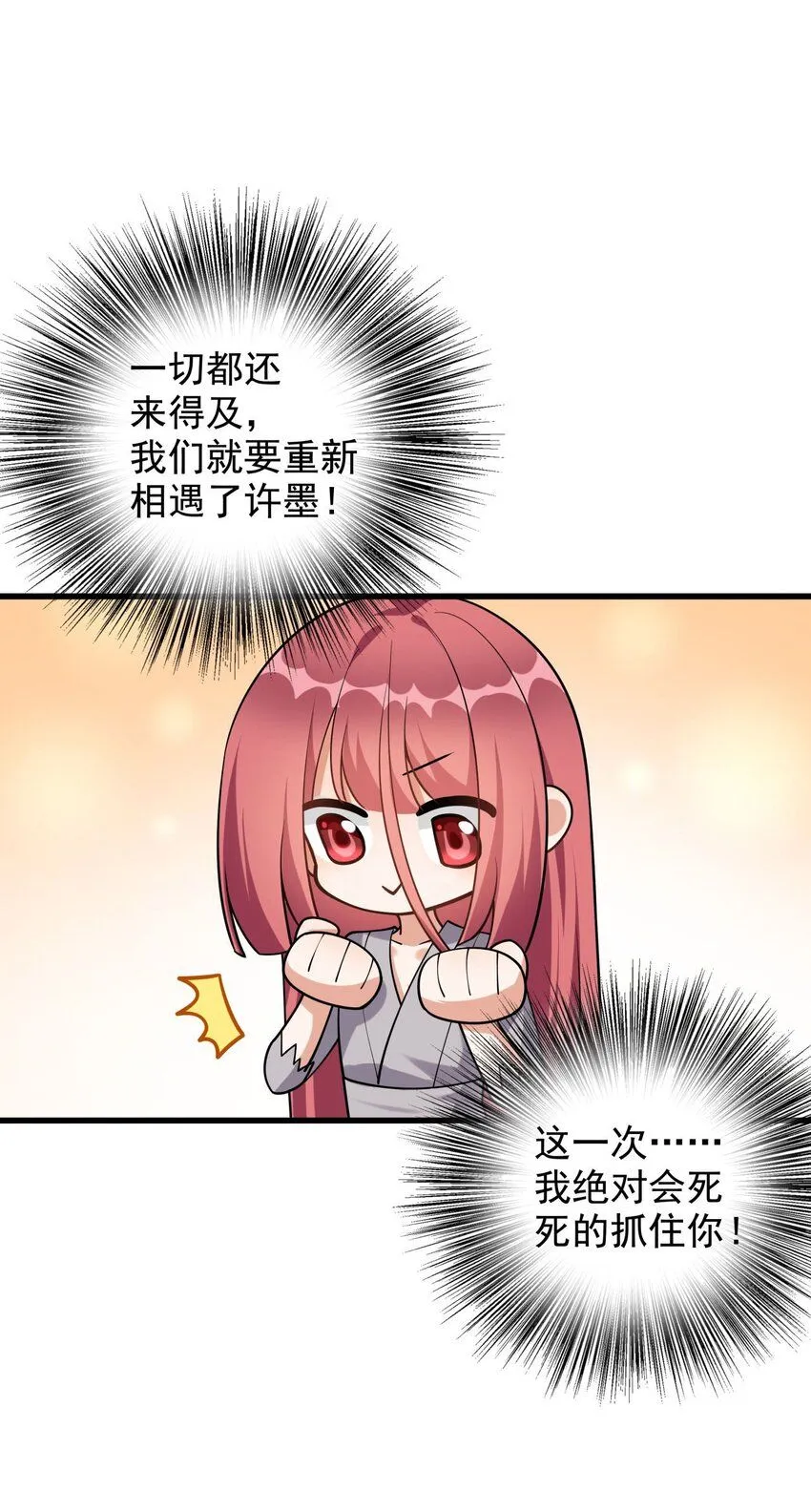 2 第二话 竟然不是我？6