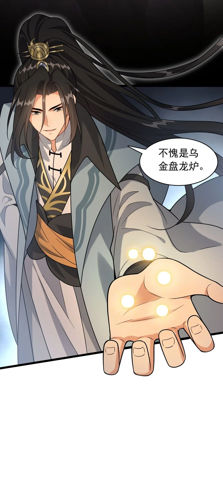 11 香，真香！3