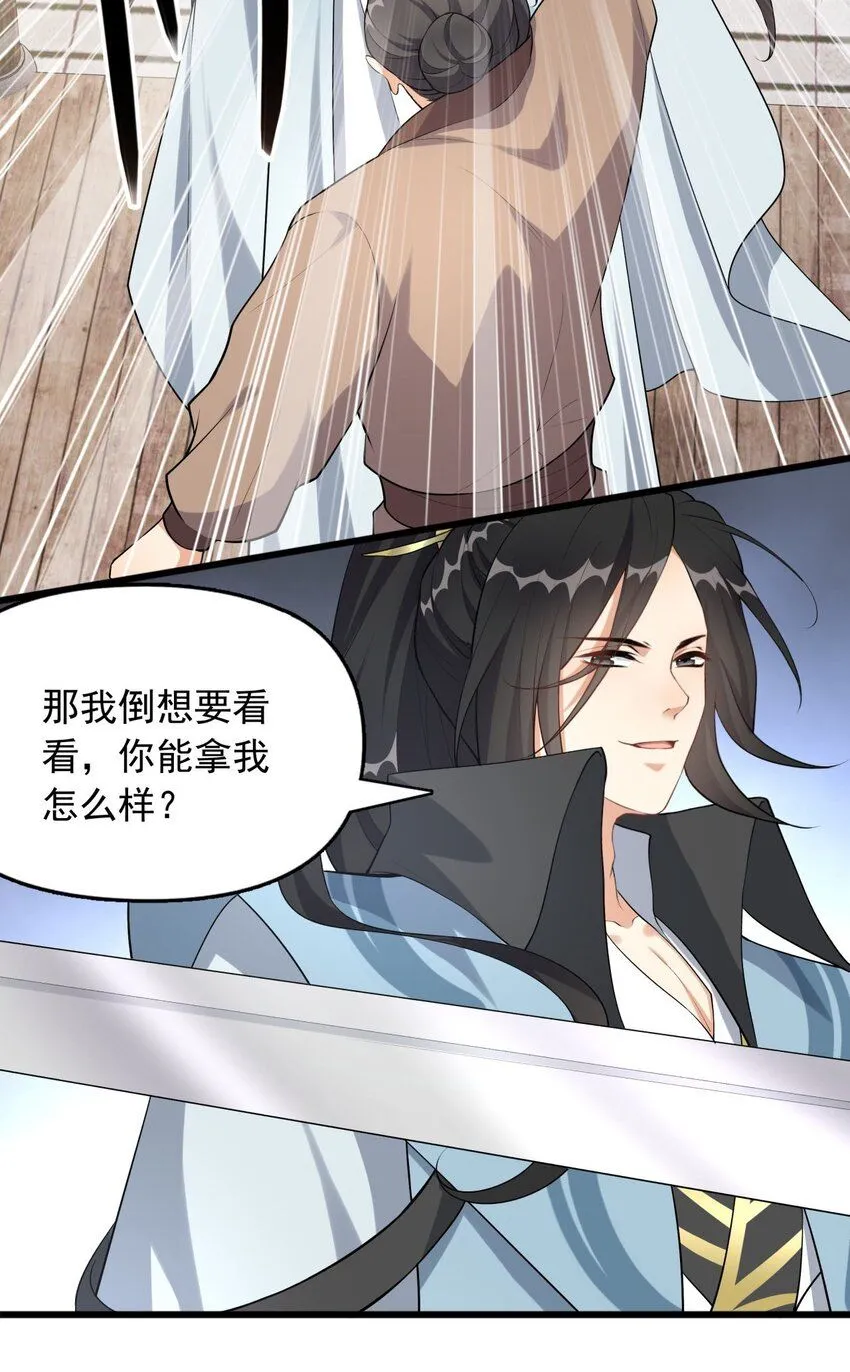 3 第三话 魔女养成计划29