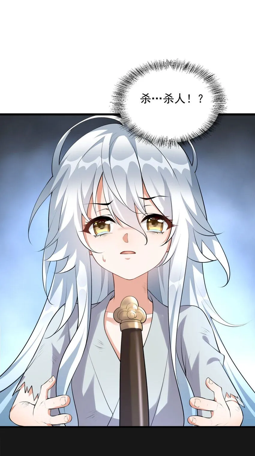 3 第三话 魔女养成计划54