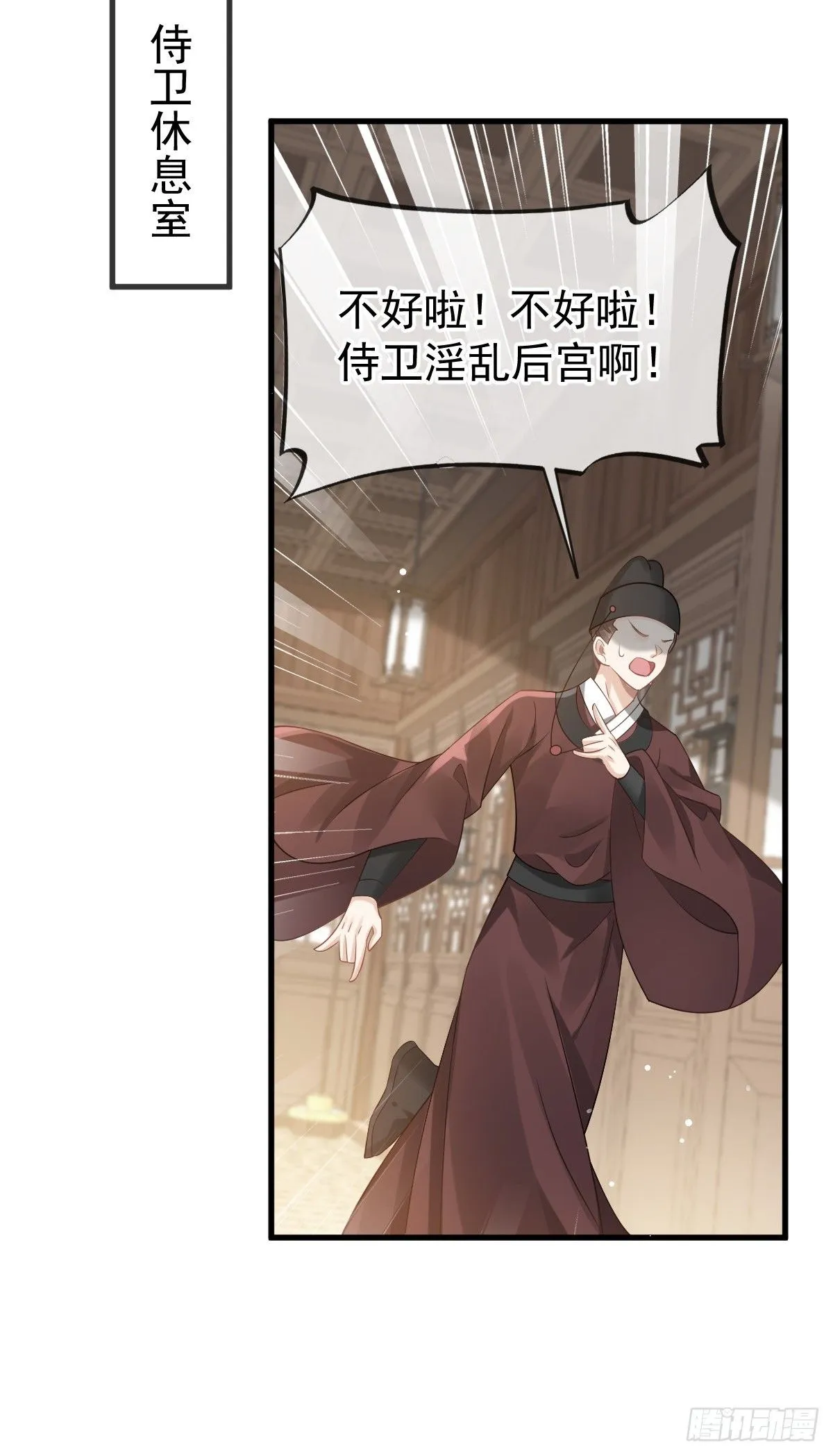 012 替兄当官，少女变少年58