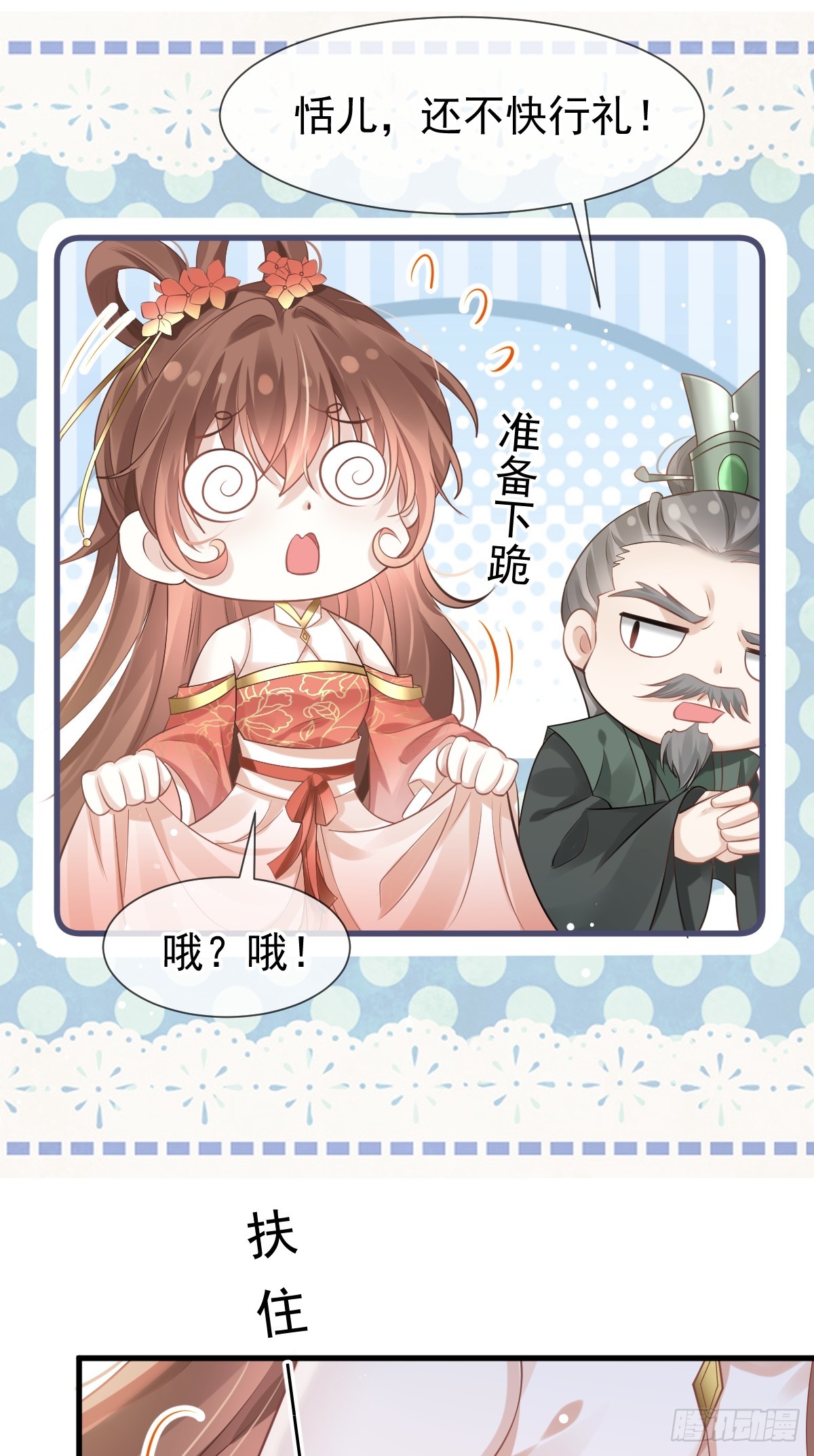 006 妳说！为什么不选我！36