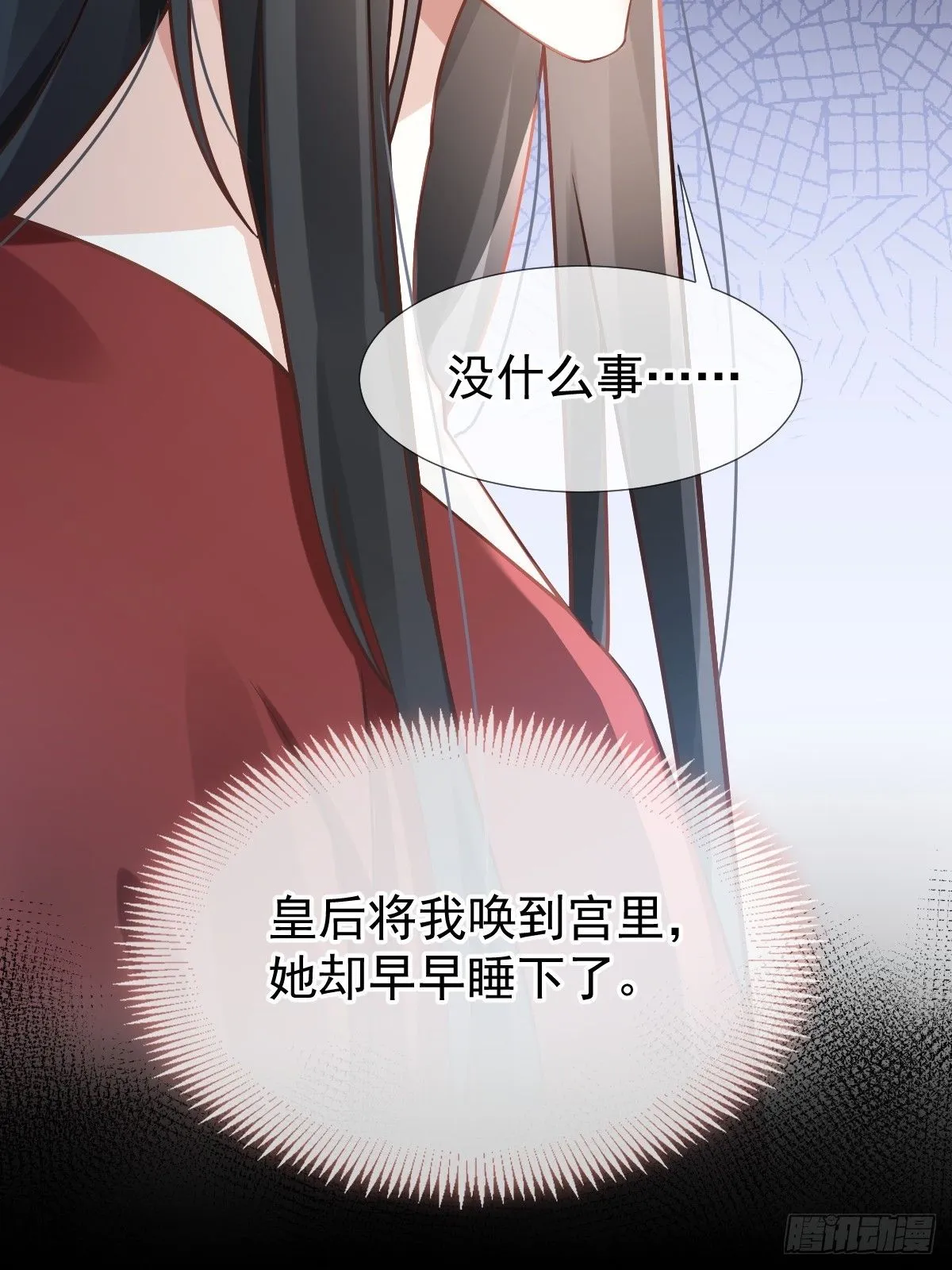 005 寻找太监大人心上人8