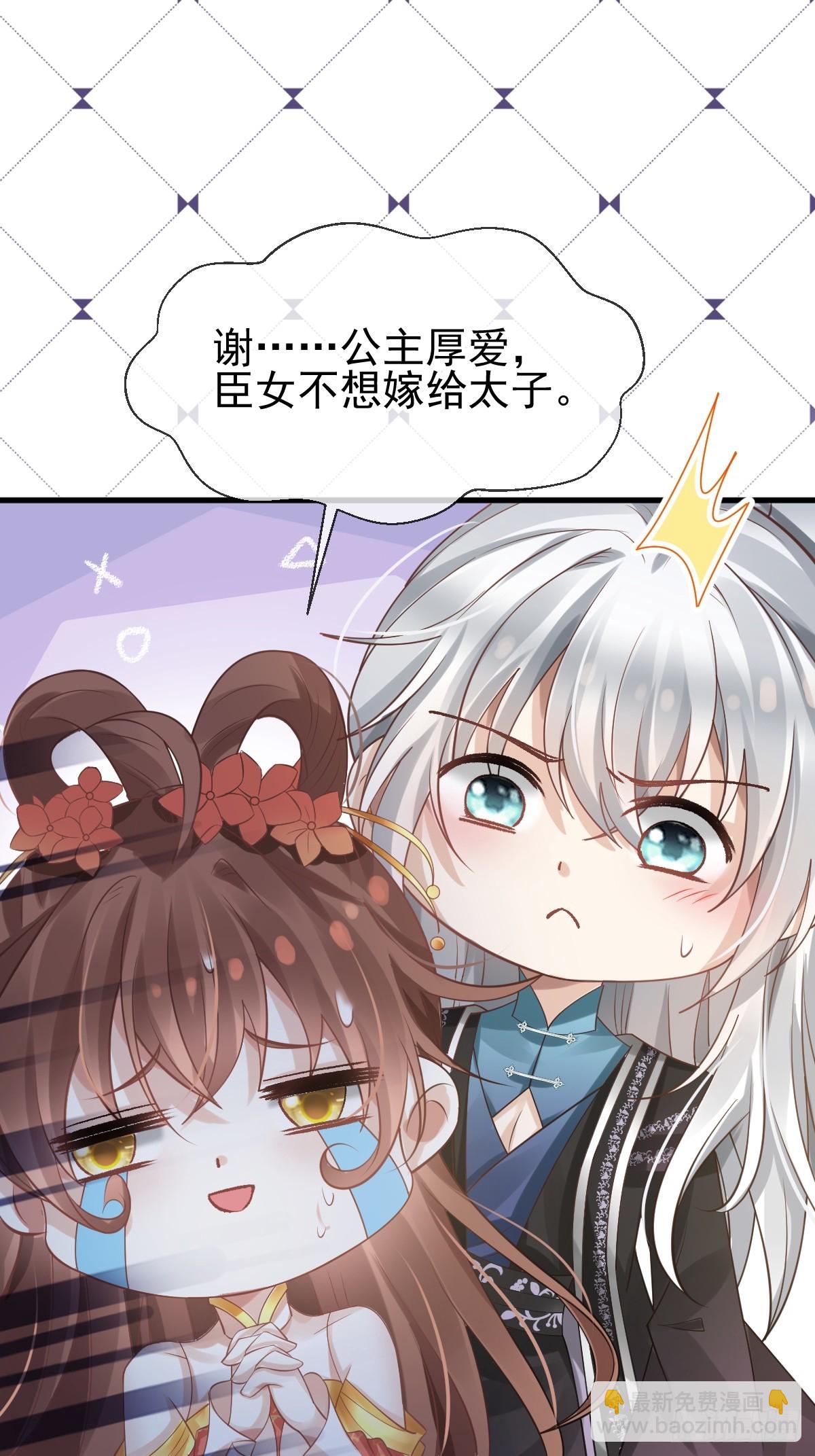 006 妳说！为什么不选我！53