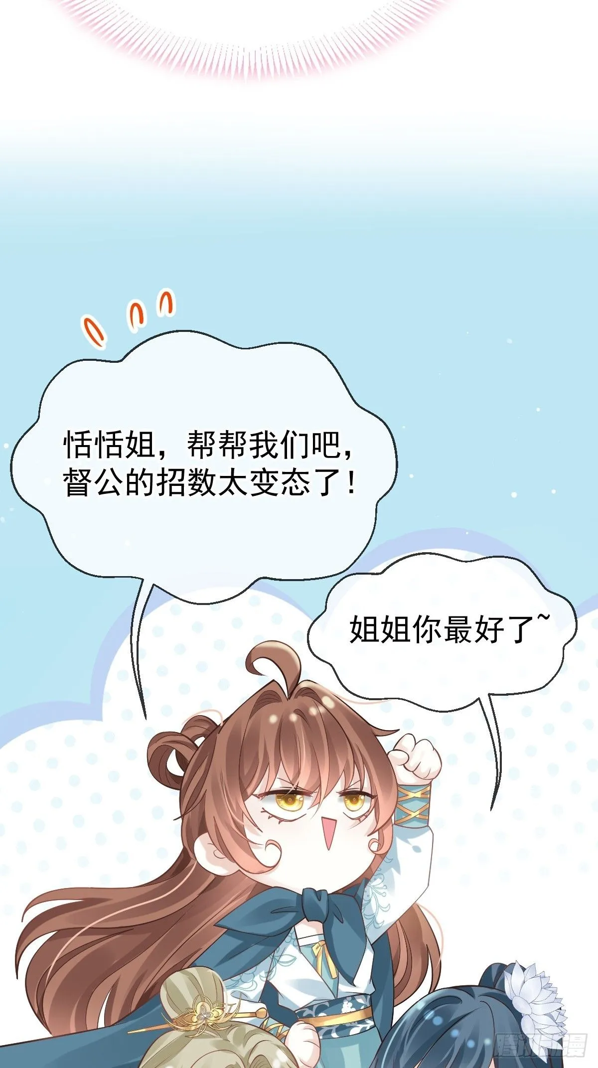 005 寻找太监大人心上人38