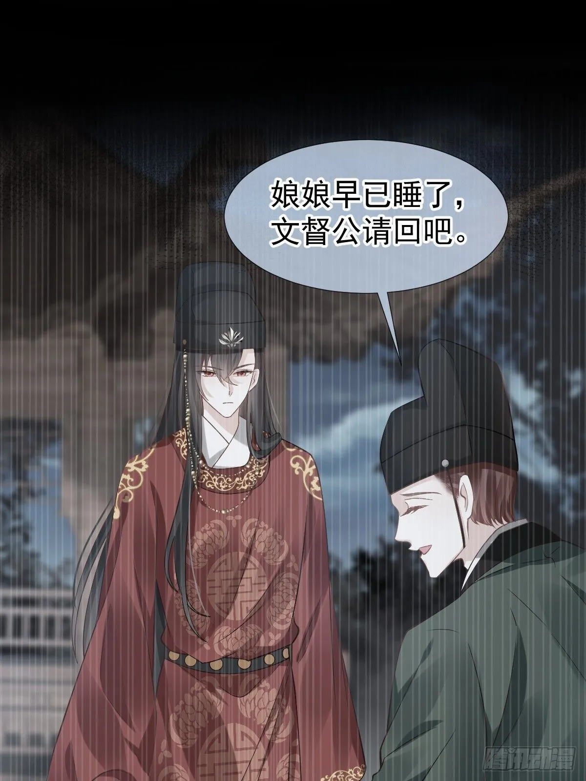 005 寻找太监大人心上人9