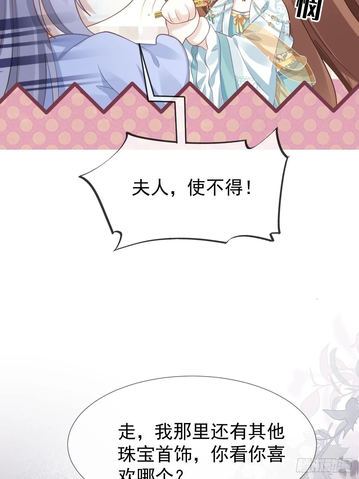 005 寻找太监大人心上人52