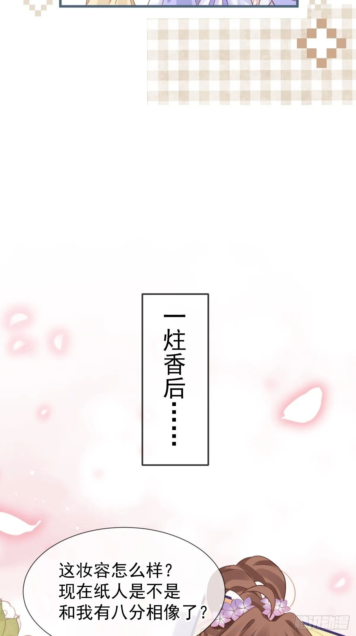 011 偷龙转凤，看我表演18
