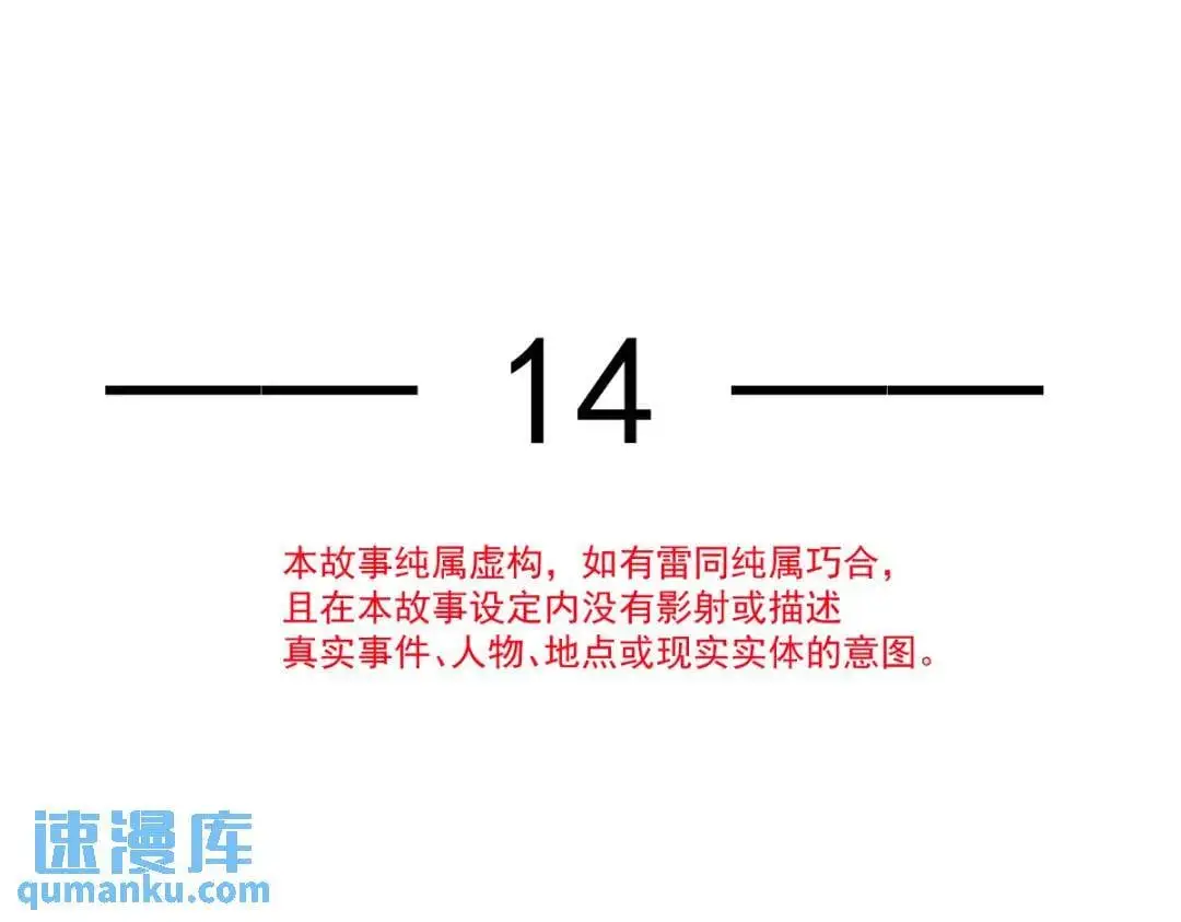 014 活要见人，死要见尸10