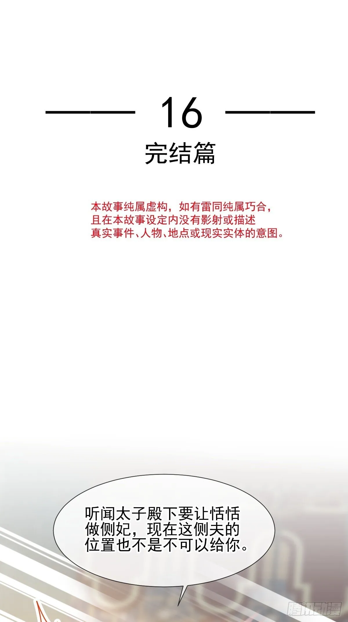 016 恋爱脑真可怕！3