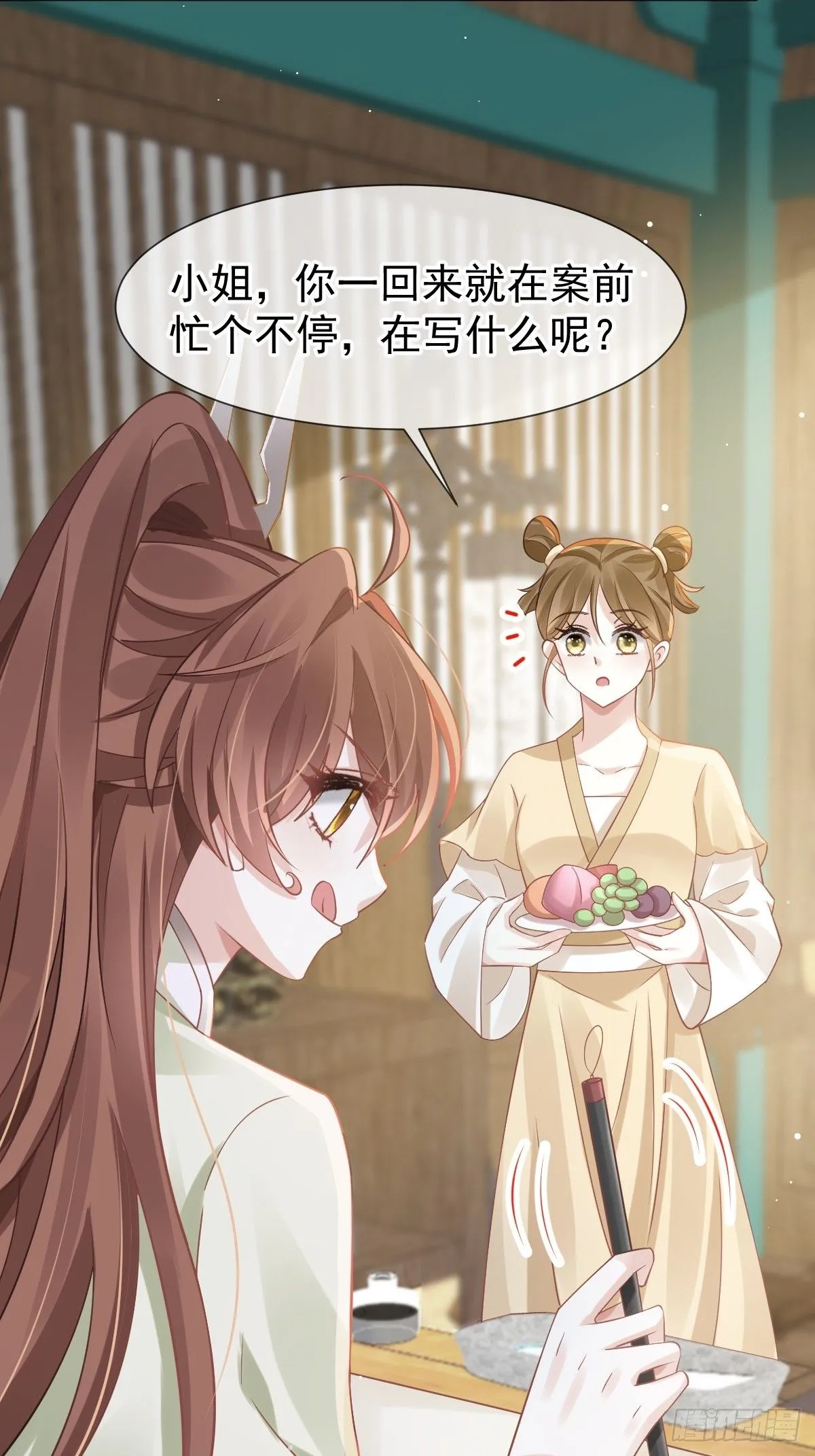 012 替兄当官，少女变少年51