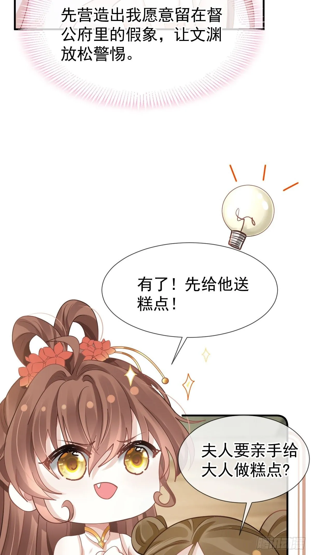 008 黑暗料理43
