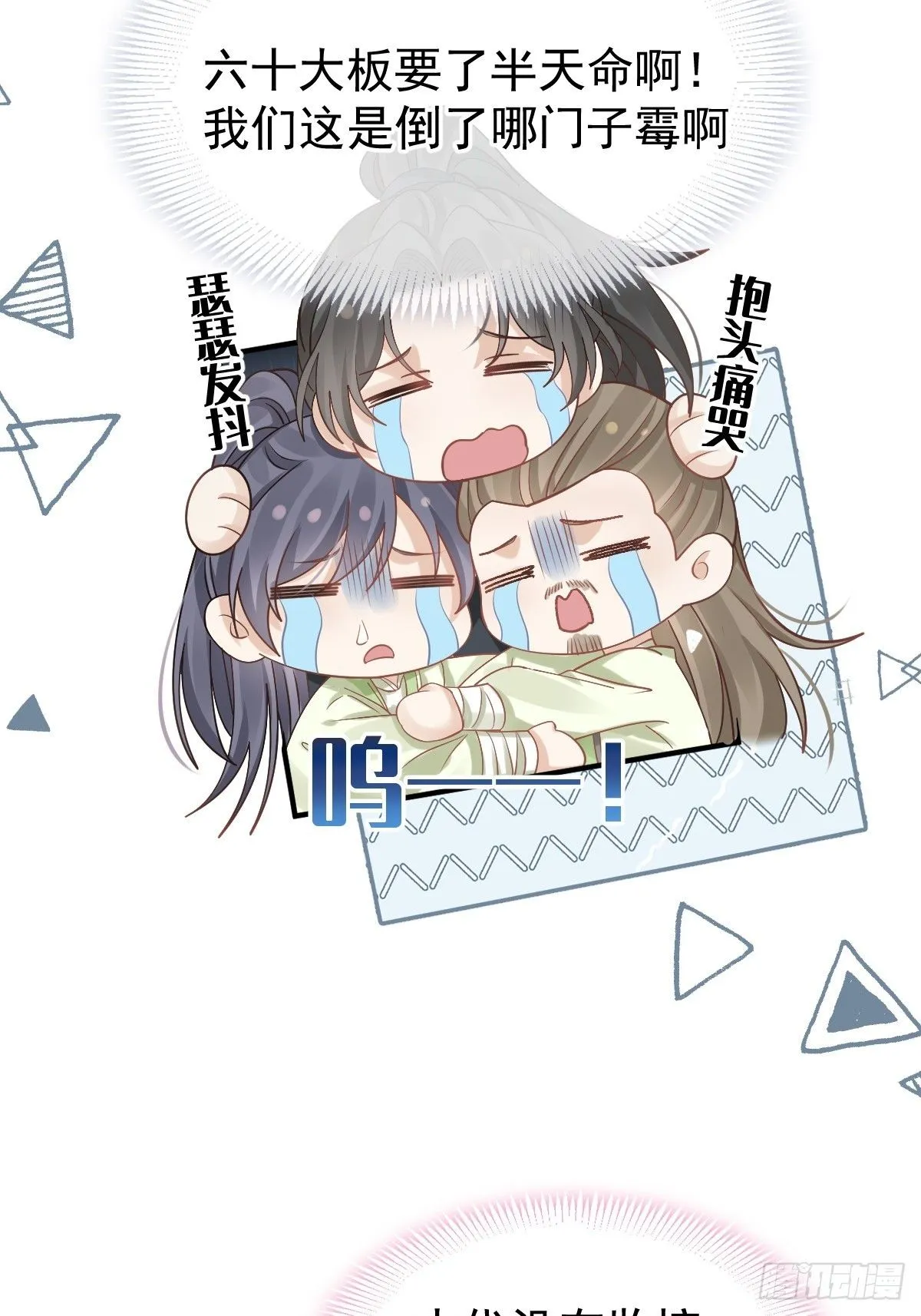 013 救命，他们想干嘛？！8