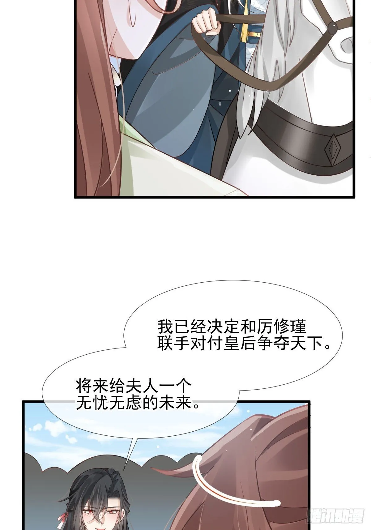 016 恋爱脑真可怕！33