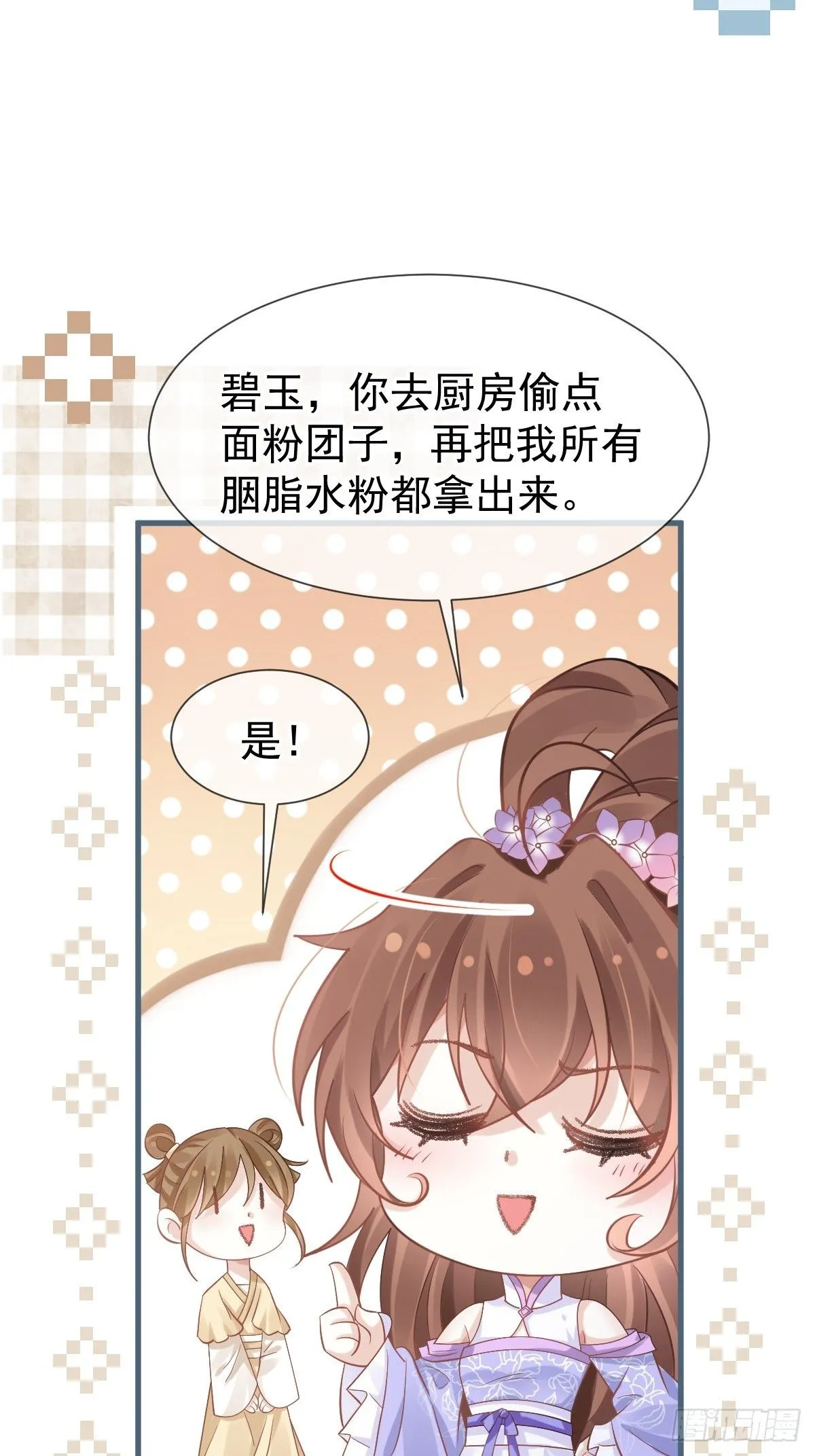 011 偷龙转凤，看我表演17