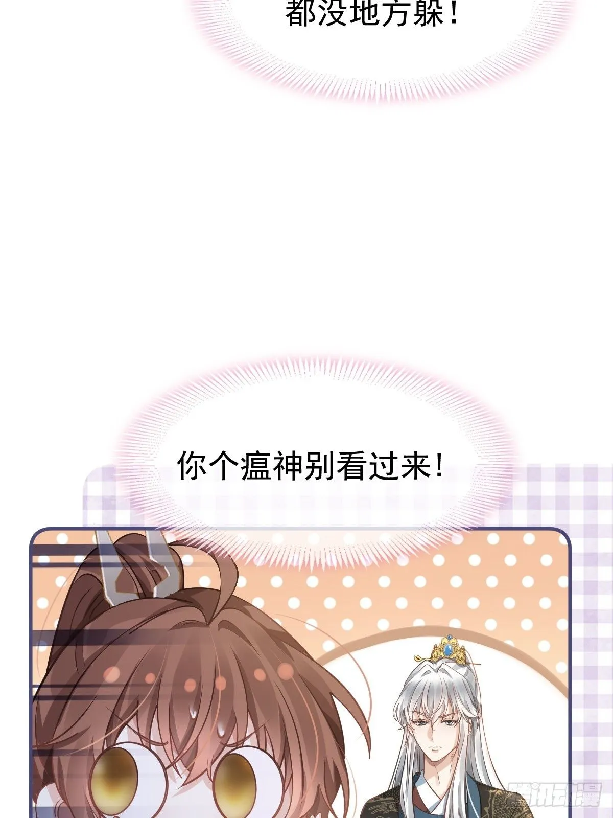 013 救命，他们想干嘛？！17