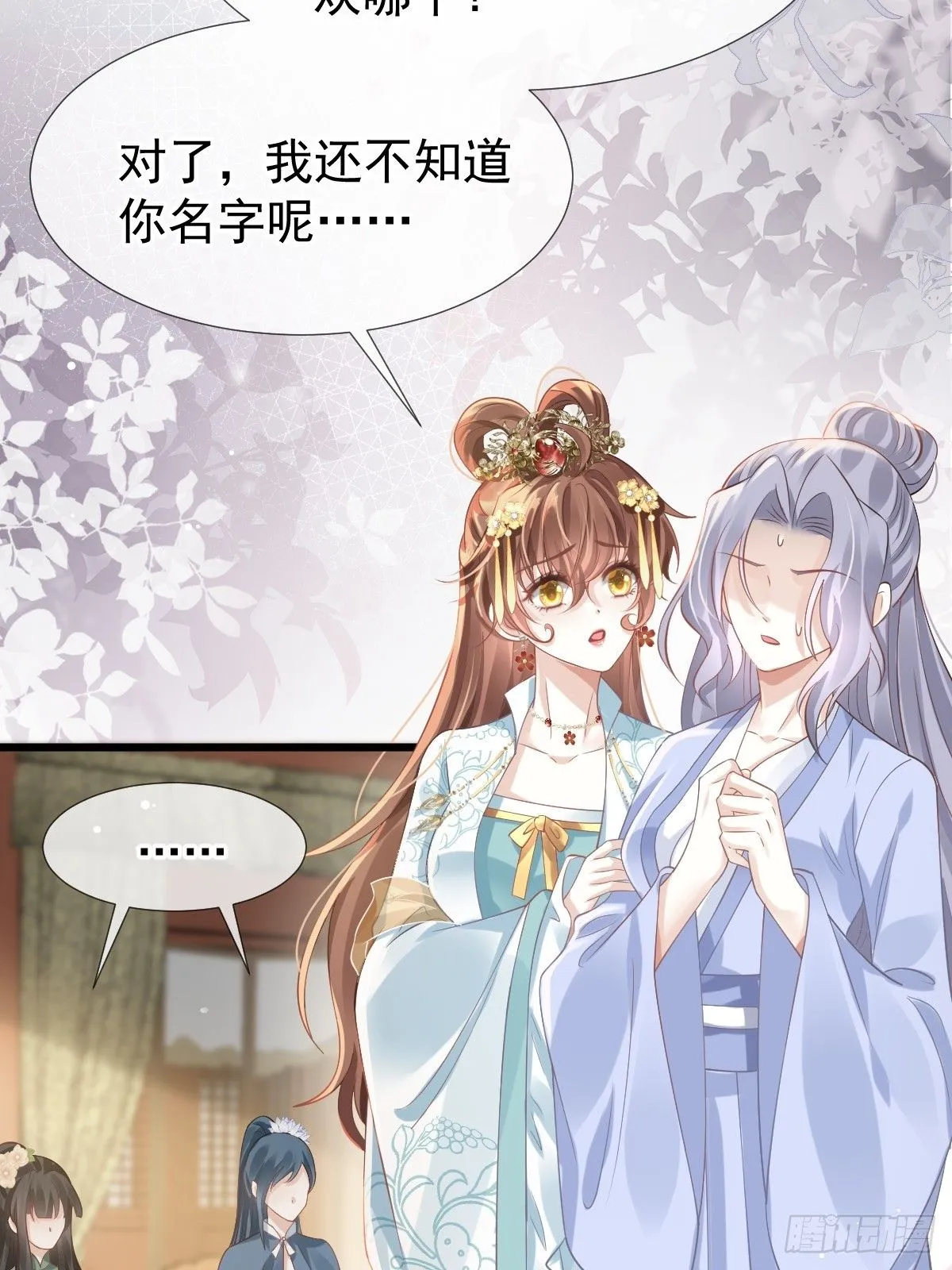 005 寻找太监大人心上人53