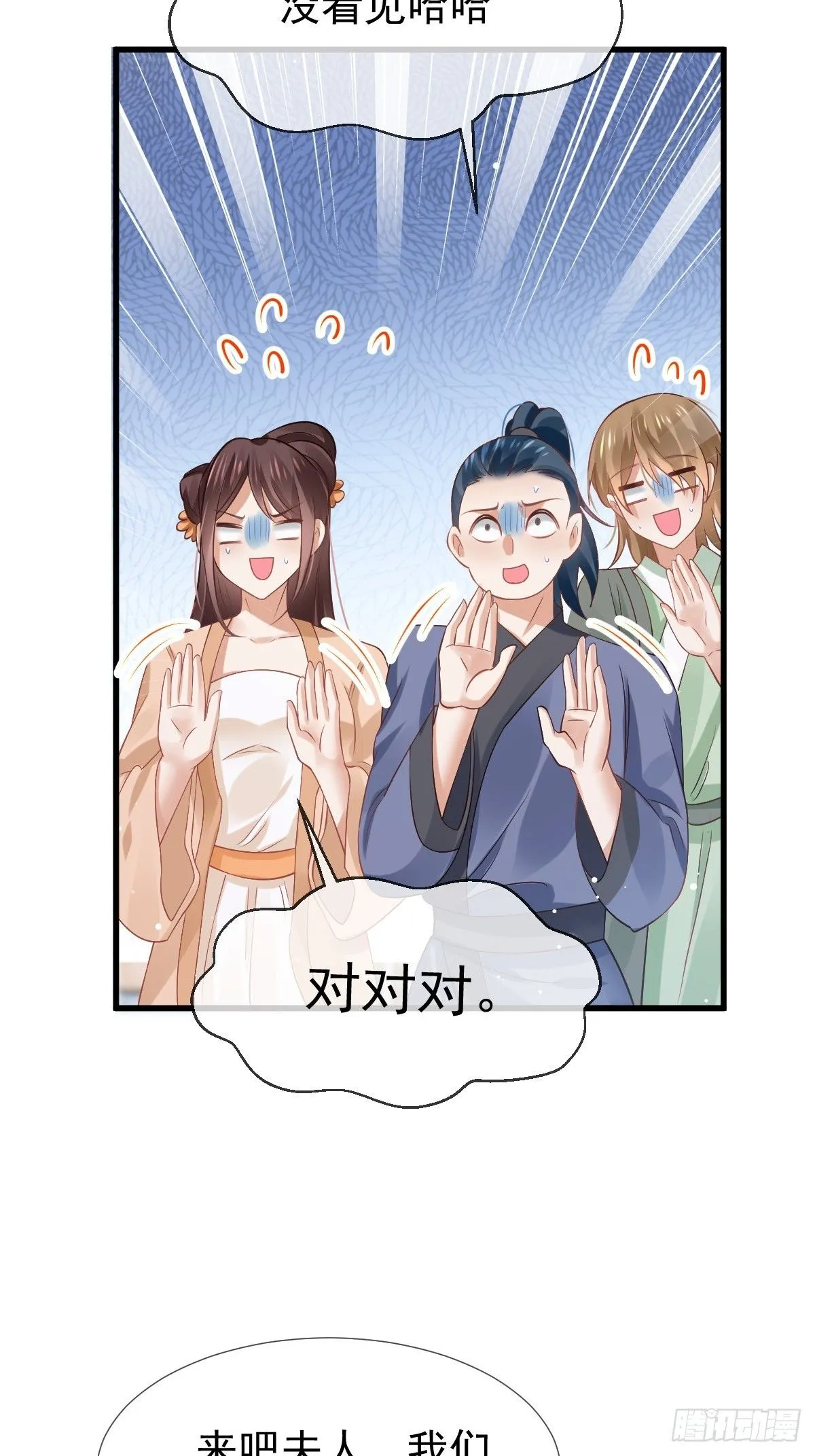 003 太子“勇”闯新房18