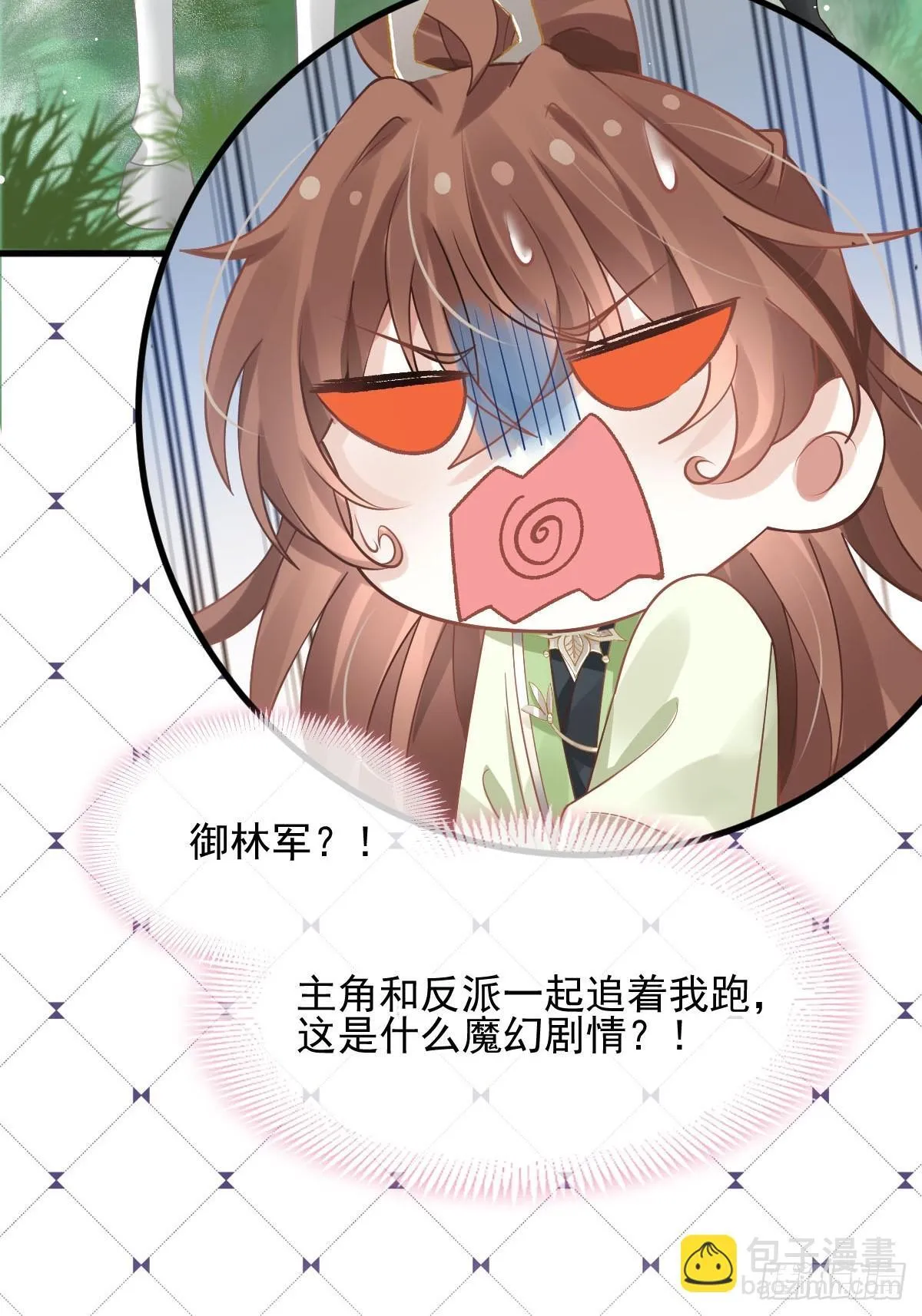 016 恋爱脑真可怕！31
