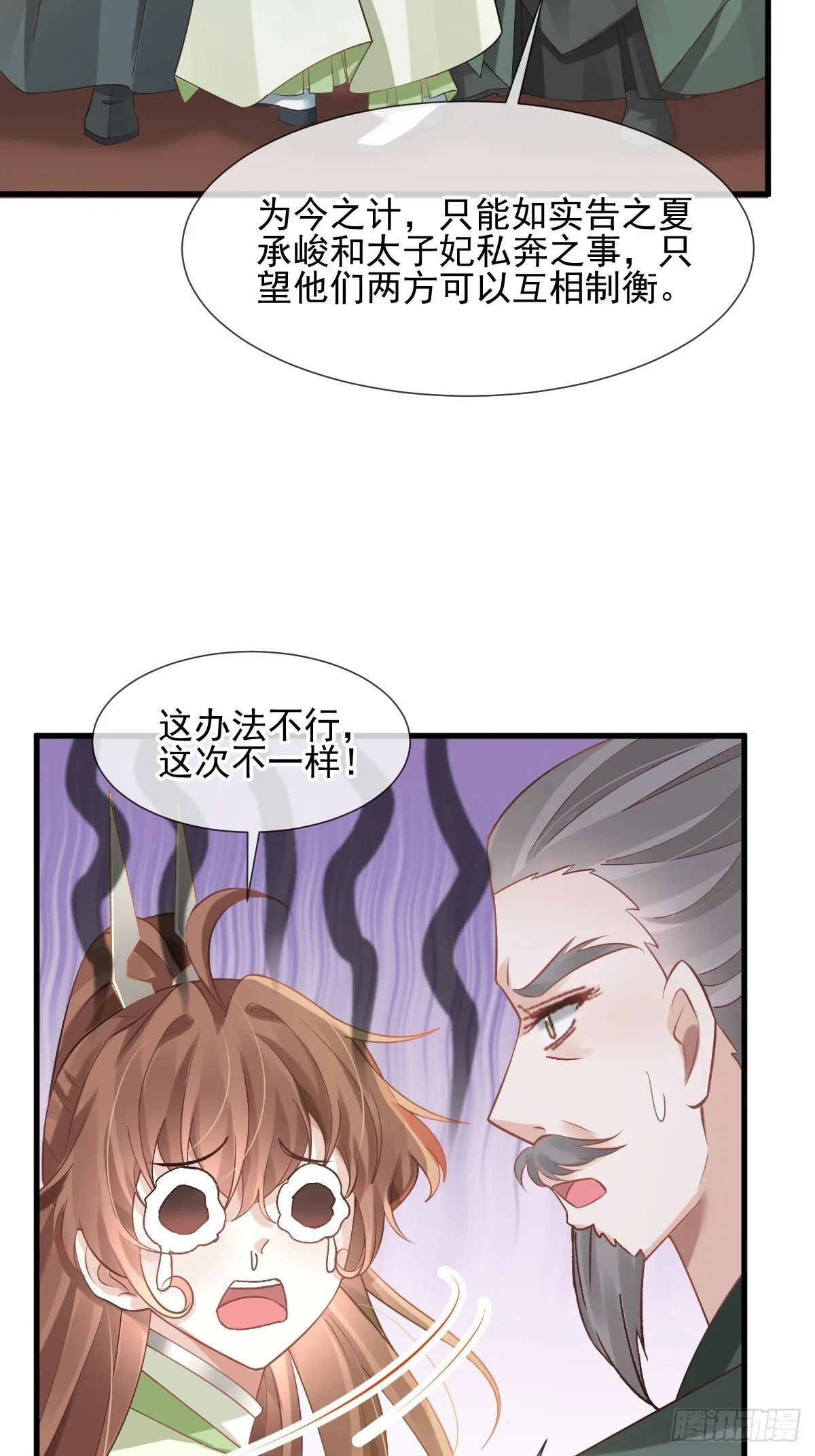 016 恋爱脑真可怕！19