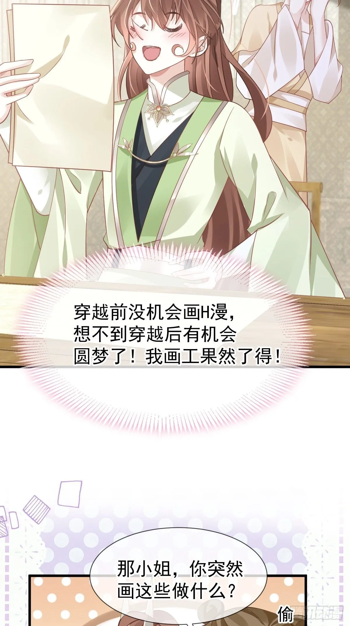 012 替兄当官，少女变少年55