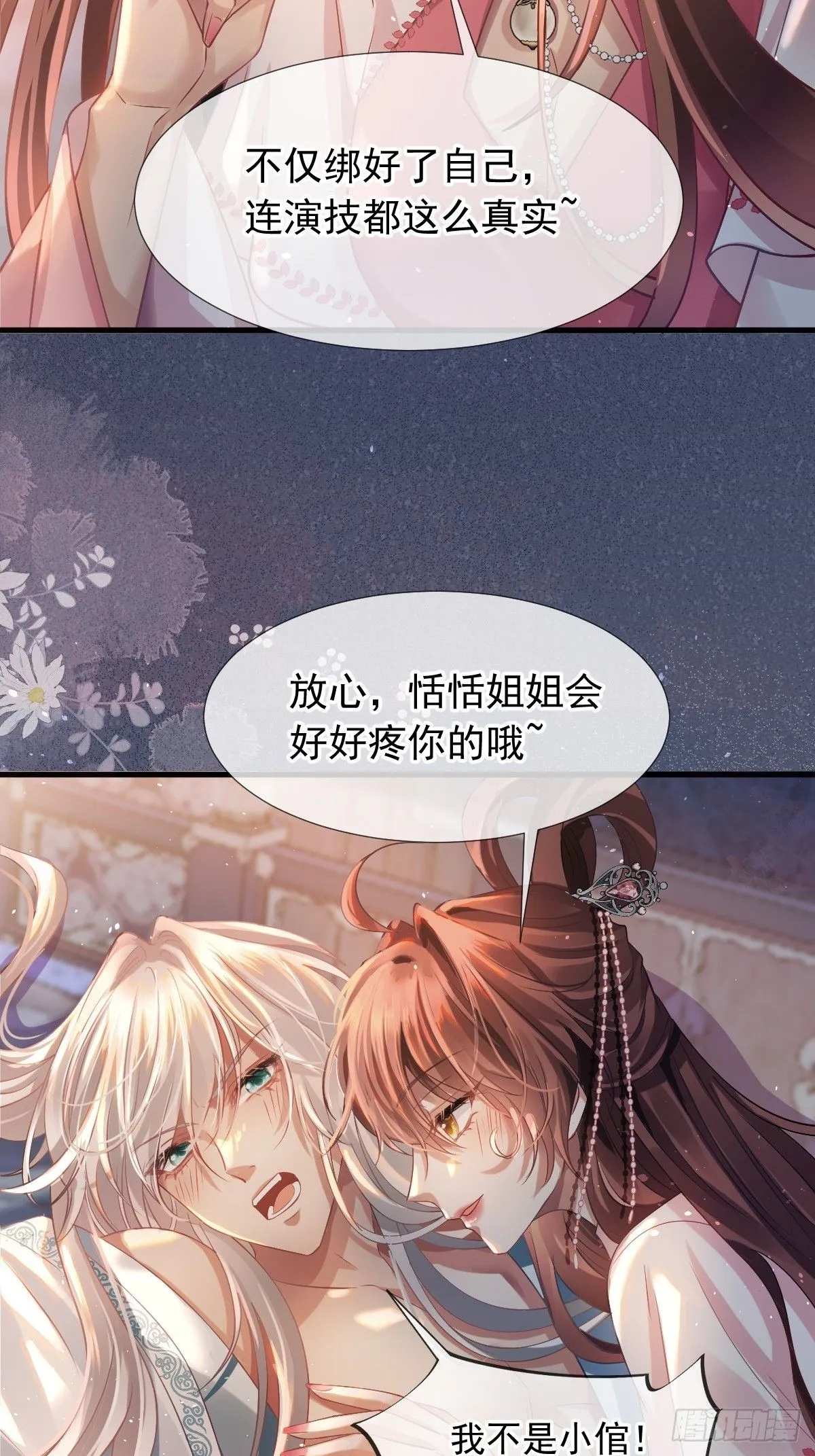 001 姐姐找乐子，居然被反扑7