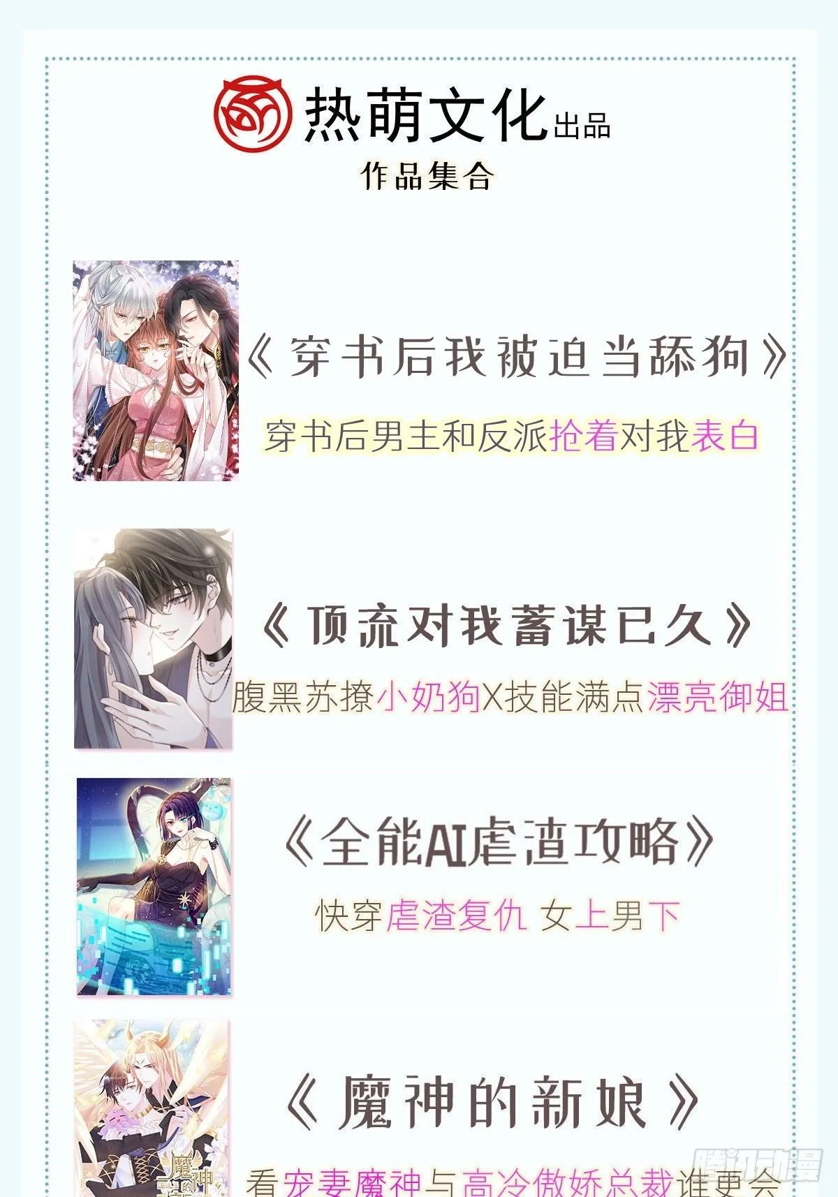 009 拿下他的胃！72